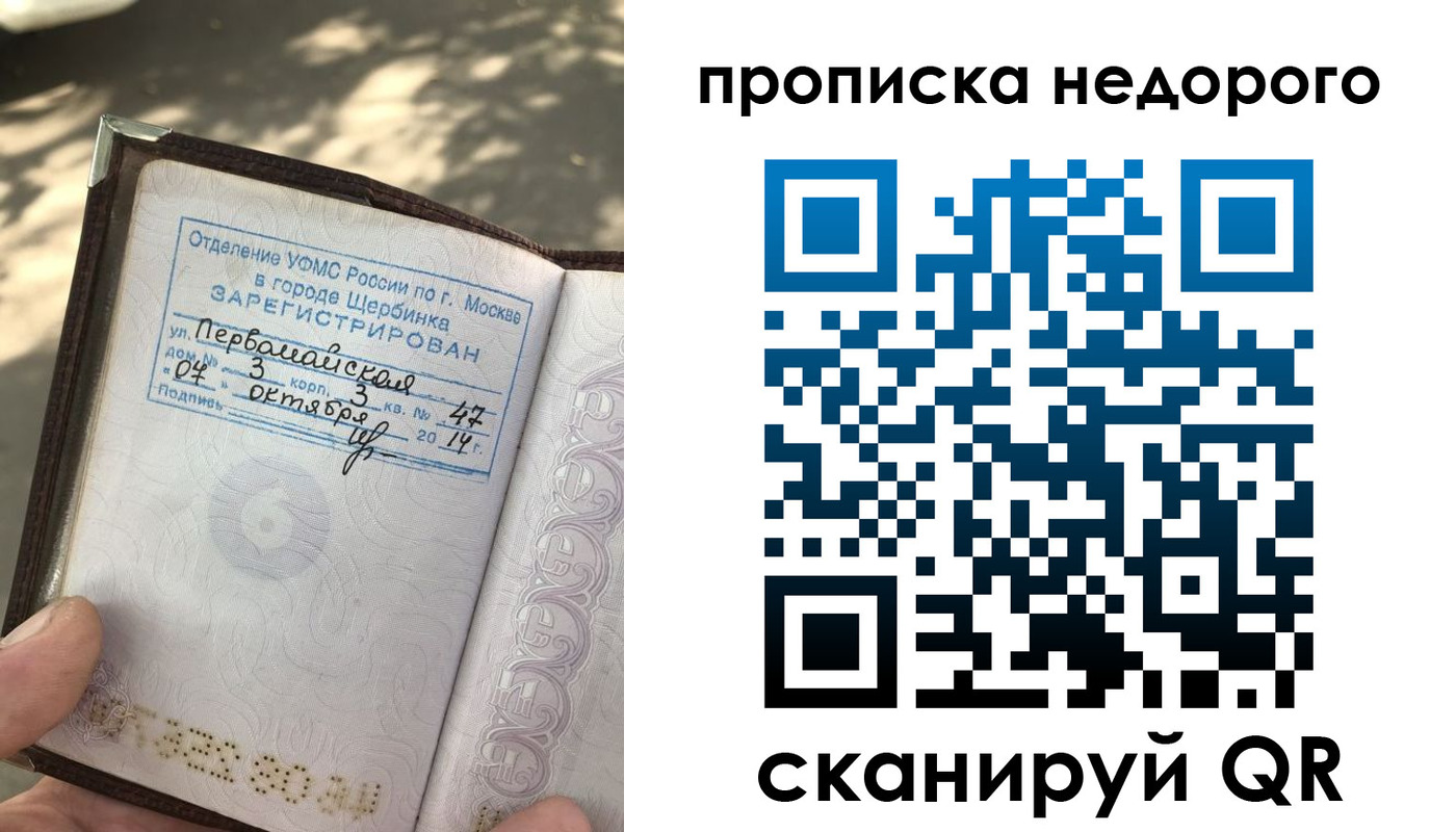 прописка для военкомата в Каменск-Уральске