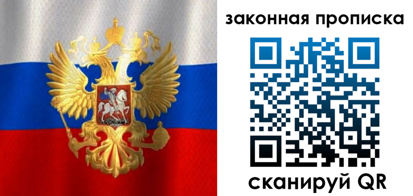 прописка 2025 в Каменск-Уральске
