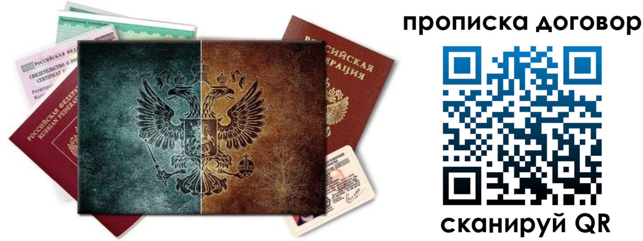 временная регистрация собственник в Каменск-Уральске