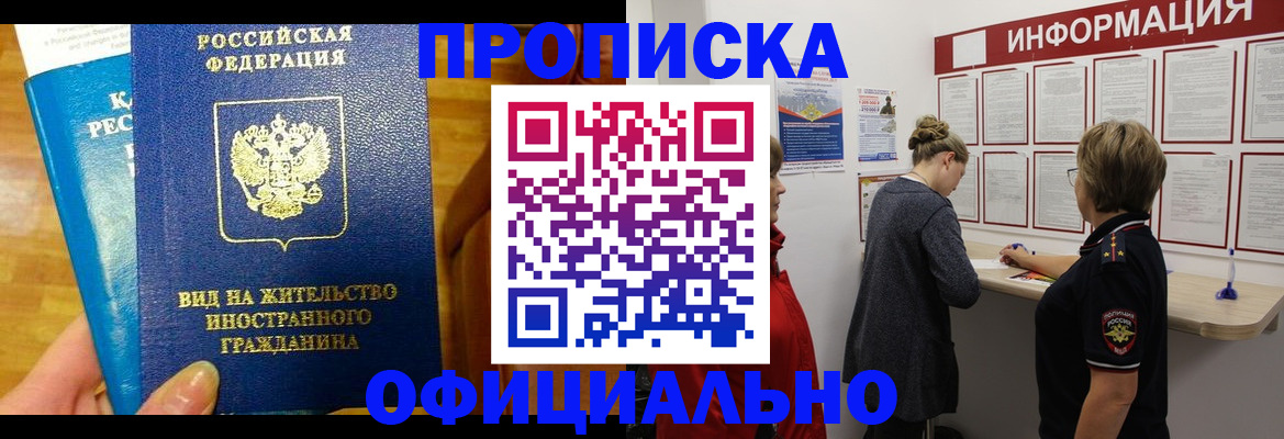 прописка иностранных граждан в Каменск-Уральске