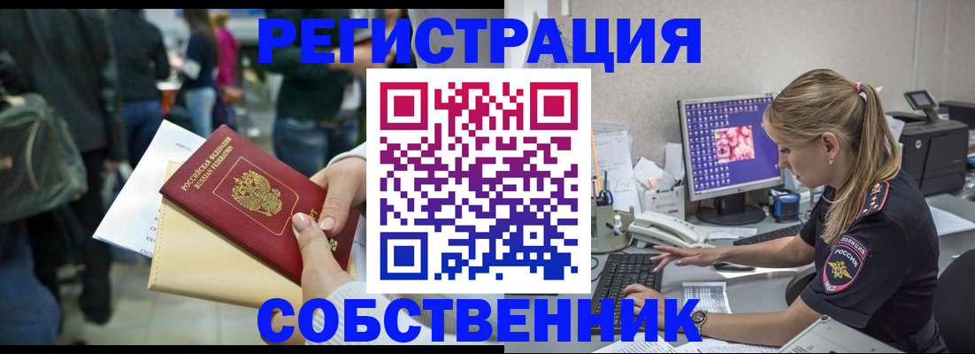 прописка 2025 в Каменск-Уральске