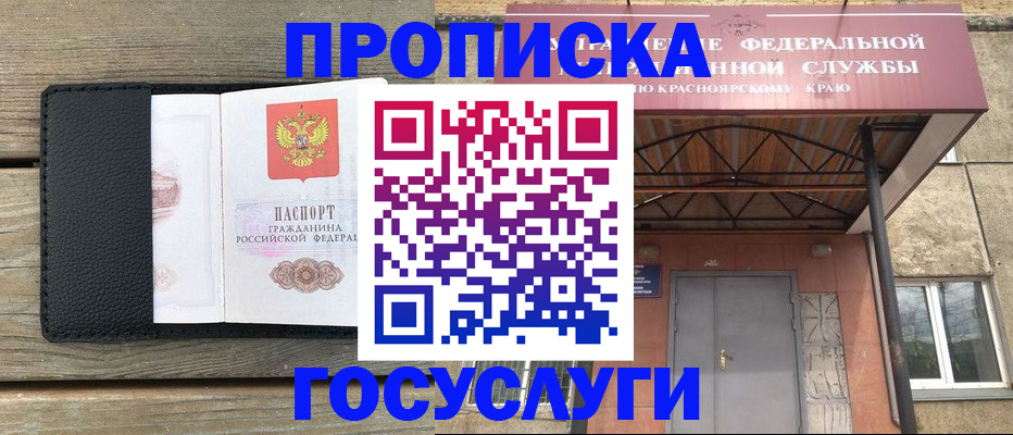 прописка для кредита в Каменск-Уральске
