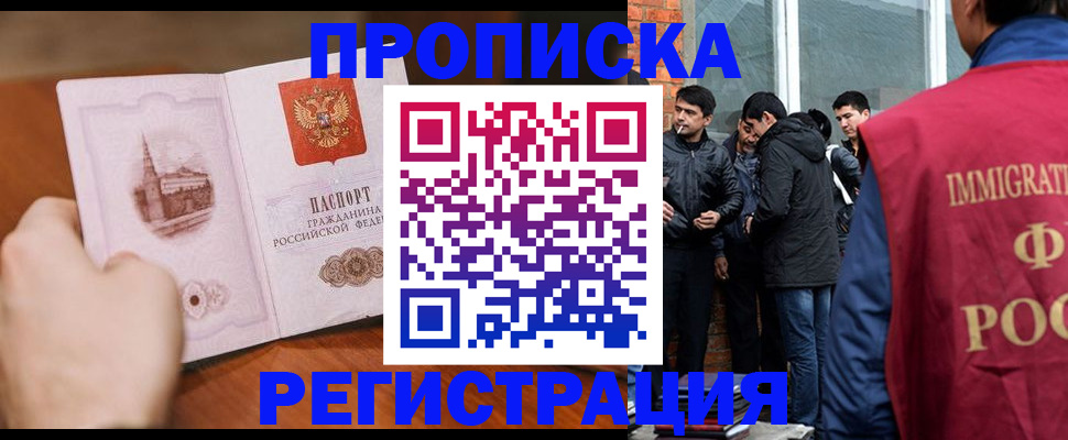 прописка для военкомата в Каменск-Уральске