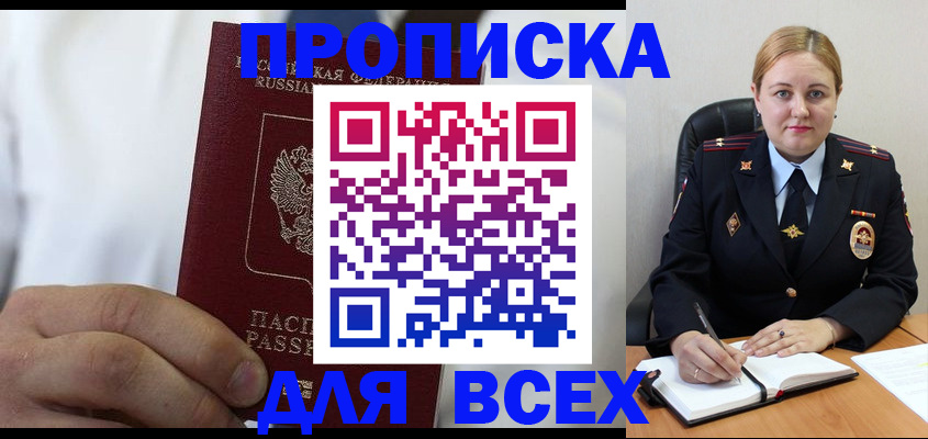 где прописаться в Каменск-Уральске