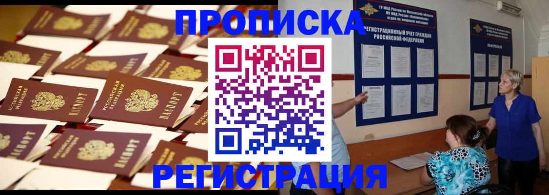 прописка ребенка в Каменск-Уральске