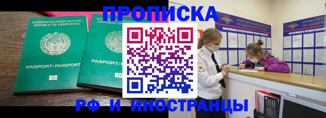 временная регистрация 2025 в Каменск-Уральске